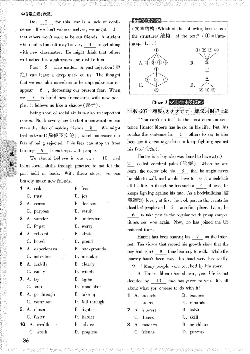 中考黑白卷-重难题新考法_初中资料合集_2025《万唯中考&bull;黑白卷》多地方版（更30省）_2025《万唯中考&bull;黑白卷》7科全套（安徽）_新考点（题+答案）