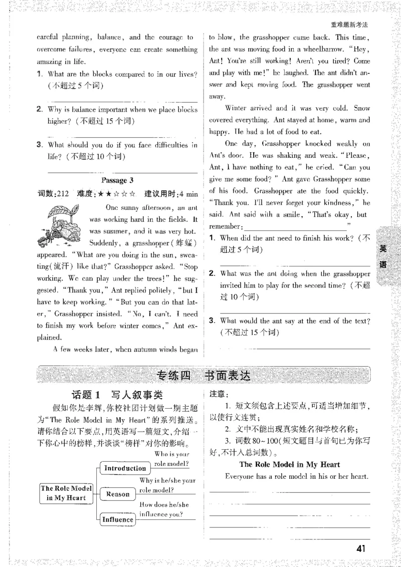 中考黑白卷-重难题新考法_初中资料合集_2025《万唯中考&bull;黑白卷》多地方版（更30省）_2025《万唯中考&bull;黑白卷》7科全套（安徽）_新考点（题+答案）