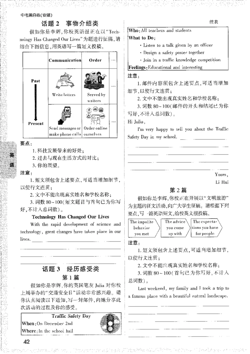 中考黑白卷-重难题新考法_初中资料合集_2025《万唯中考&bull;黑白卷》多地方版（更30省）_2025《万唯中考&bull;黑白卷》7科全套（安徽）_新考点（题+答案）