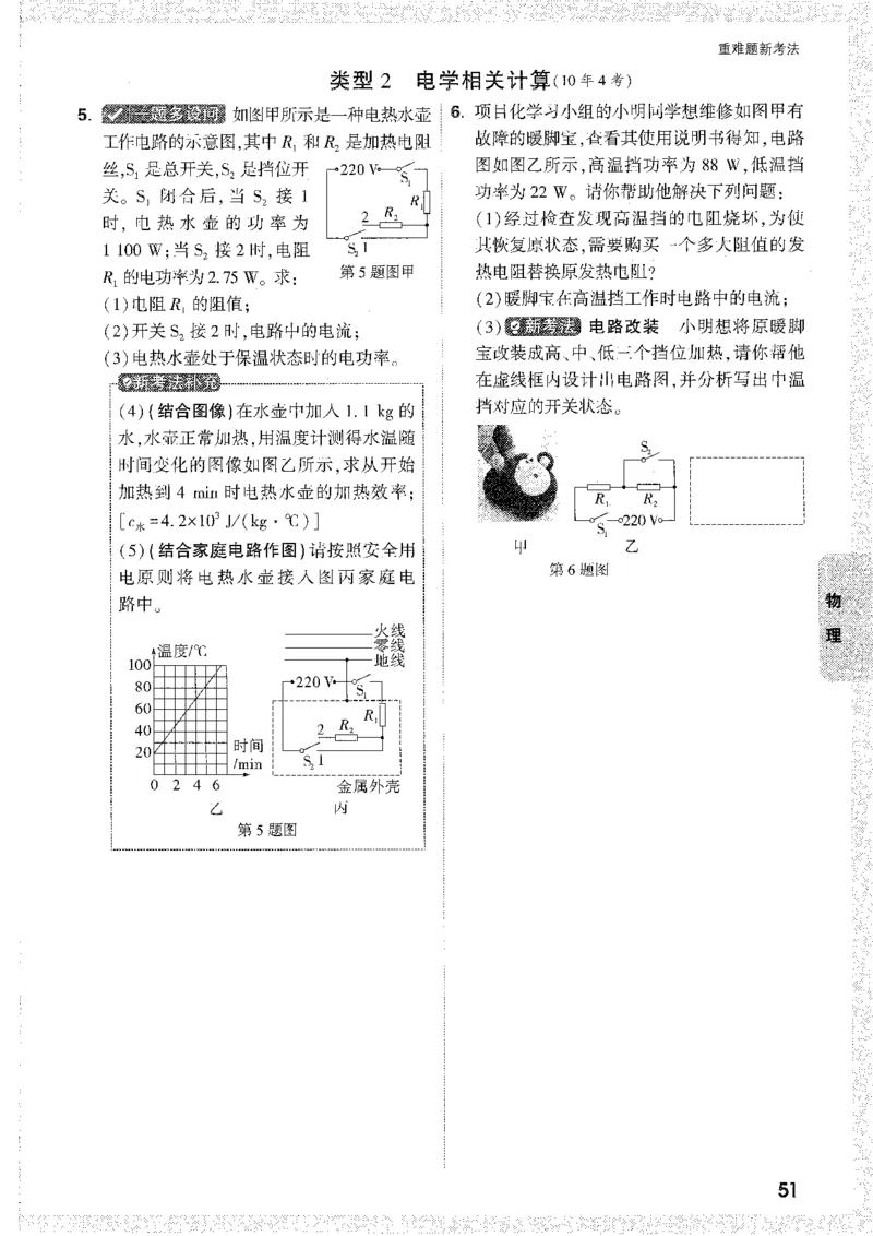 中考黑白卷-重难题新考法_初中资料合集_2025《万唯中考&bull;黑白卷》多地方版（更30省）_2025《万唯中考&bull;黑白卷》7科全套（安徽）_新考点（题+答案）