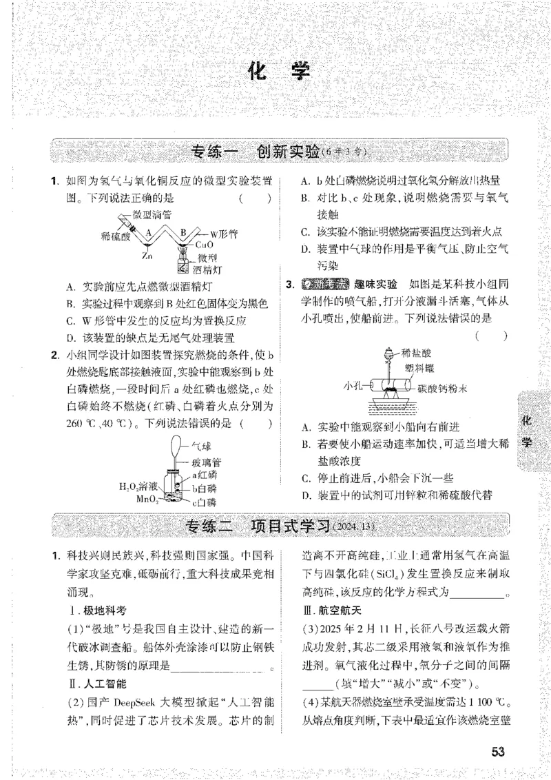 中考黑白卷-重难题新考法_初中资料合集_2025《万唯中考&bull;黑白卷》多地方版（更30省）_2025《万唯中考&bull;黑白卷》7科全套（安徽）_新考点（题+答案）