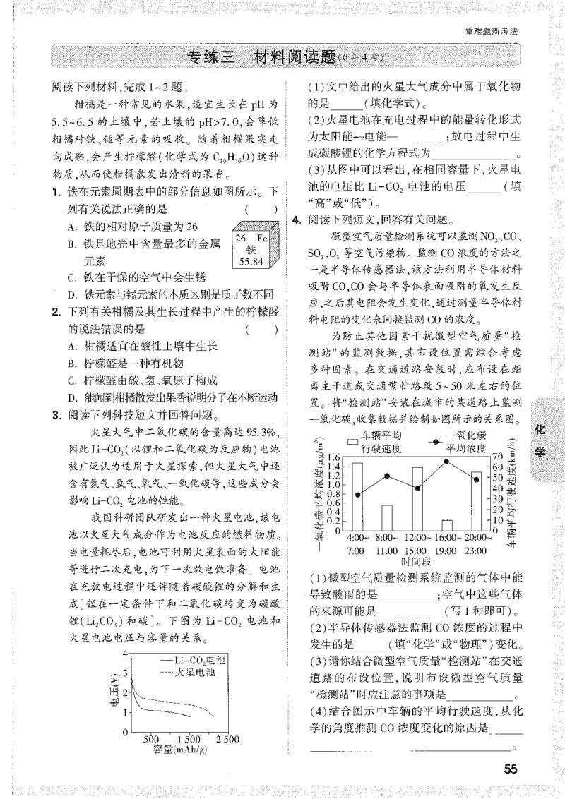 中考黑白卷-重难题新考法_初中资料合集_2025《万唯中考&bull;黑白卷》多地方版（更30省）_2025《万唯中考&bull;黑白卷》7科全套（安徽）_新考点（题+答案）