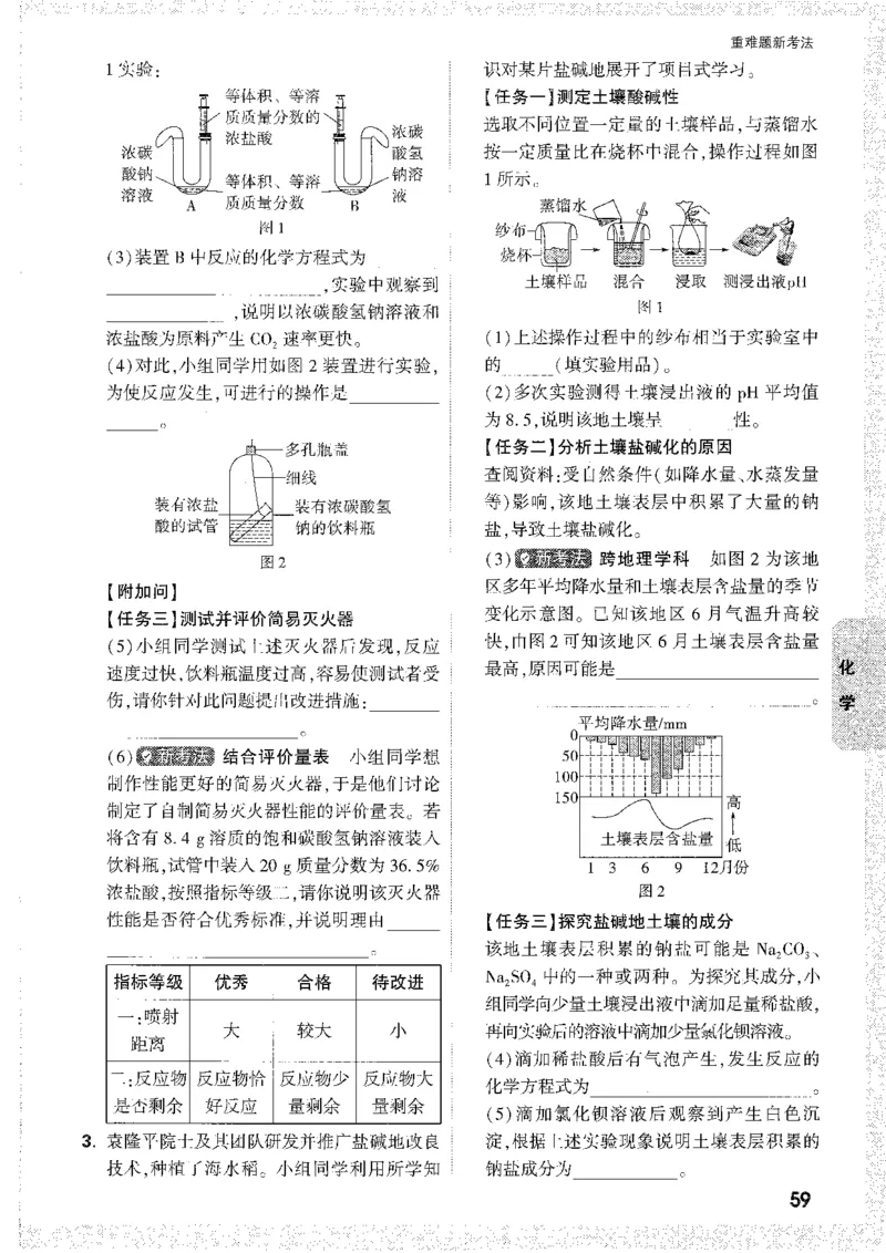 中考黑白卷-重难题新考法_初中资料合集_2025《万唯中考&bull;黑白卷》多地方版（更30省）_2025《万唯中考&bull;黑白卷》7科全套（安徽）_新考点（题+答案）