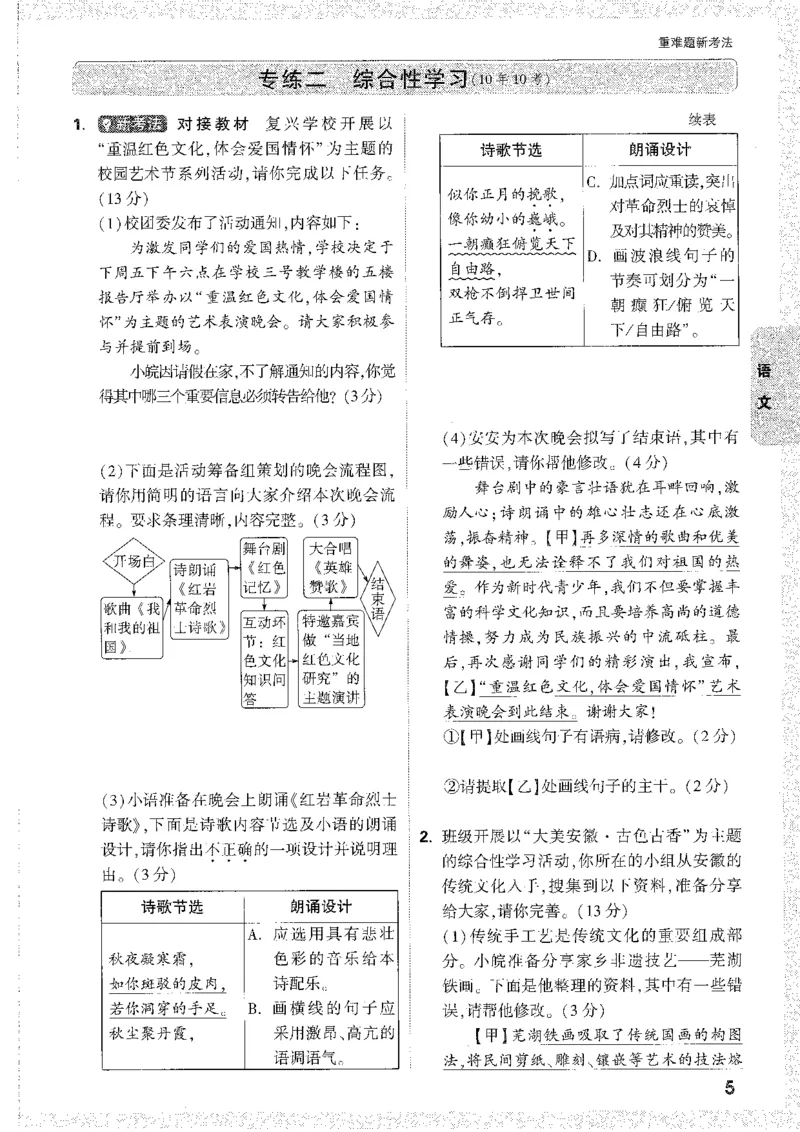 中考黑白卷-重难题新考法_初中资料合集_2025《万唯中考&bull;黑白卷》多地方版（更30省）_2025《万唯中考&bull;黑白卷》7科全套（安徽）_新考点（题+答案）