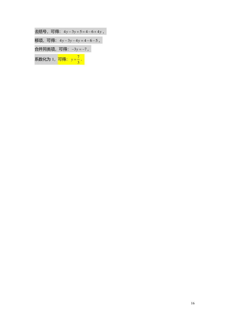 FY25暑假预初B13阶段复习教师版4.0_初中资料合集_2025年秋初中《789年级暑假数学讲义》含6升7衔接（学生+教师版）上海专版_预初_志高_教师版PDF