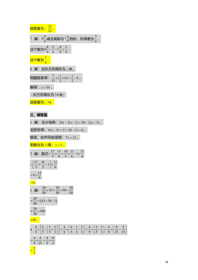 FY25暑假预初B13阶段复习教师版4.0_初中资料合集_2025年秋初中《789年级暑假数学讲义》含6升7衔接（学生+教师版）上海专版_预初_志高_教师版PDF