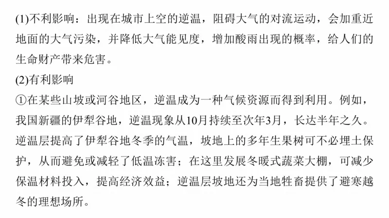 2025年高考地理二轮复习课件通用版大单元2　大气的运动_9.2025地理总复习_2025年新高考资料_二轮复习_2025年高考地理二轮复习课件全国通用（ppt+pdf资源）