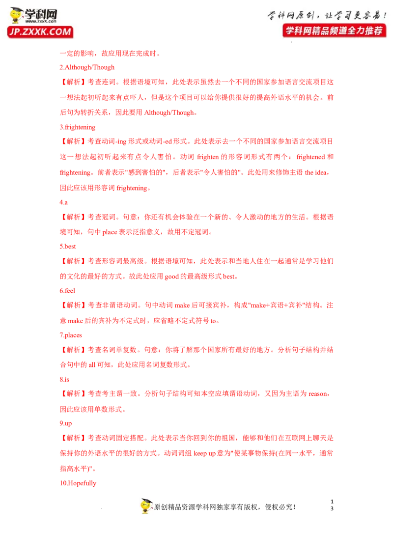 专题15主谓一致-2023年高考英语一轮复习《考点&bull;题型&bull;技巧》精讲与精练高分突破系列（通用）（解析版）_3.2025英语总复习_2023年新高考资料_一轮复习