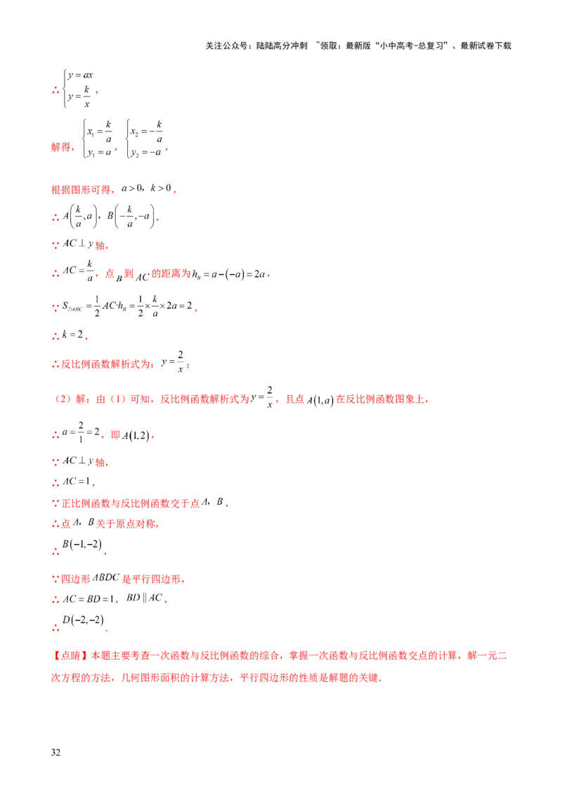 难点05多边形和平行四边形常考题型（5大热考题型）（解析版）_02中考总复习（2026版更新中）_02-数学-中考总复习_2025中考复习资料_2025年中考数学一轮知识梳理