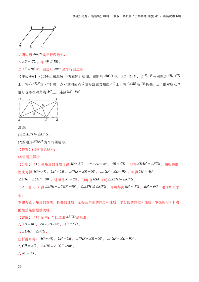 难点05多边形和平行四边形常考题型（5大热考题型）（解析版）_02中考总复习（2026版更新中）_02-数学-中考总复习_2025中考复习资料_2025年中考数学一轮知识梳理