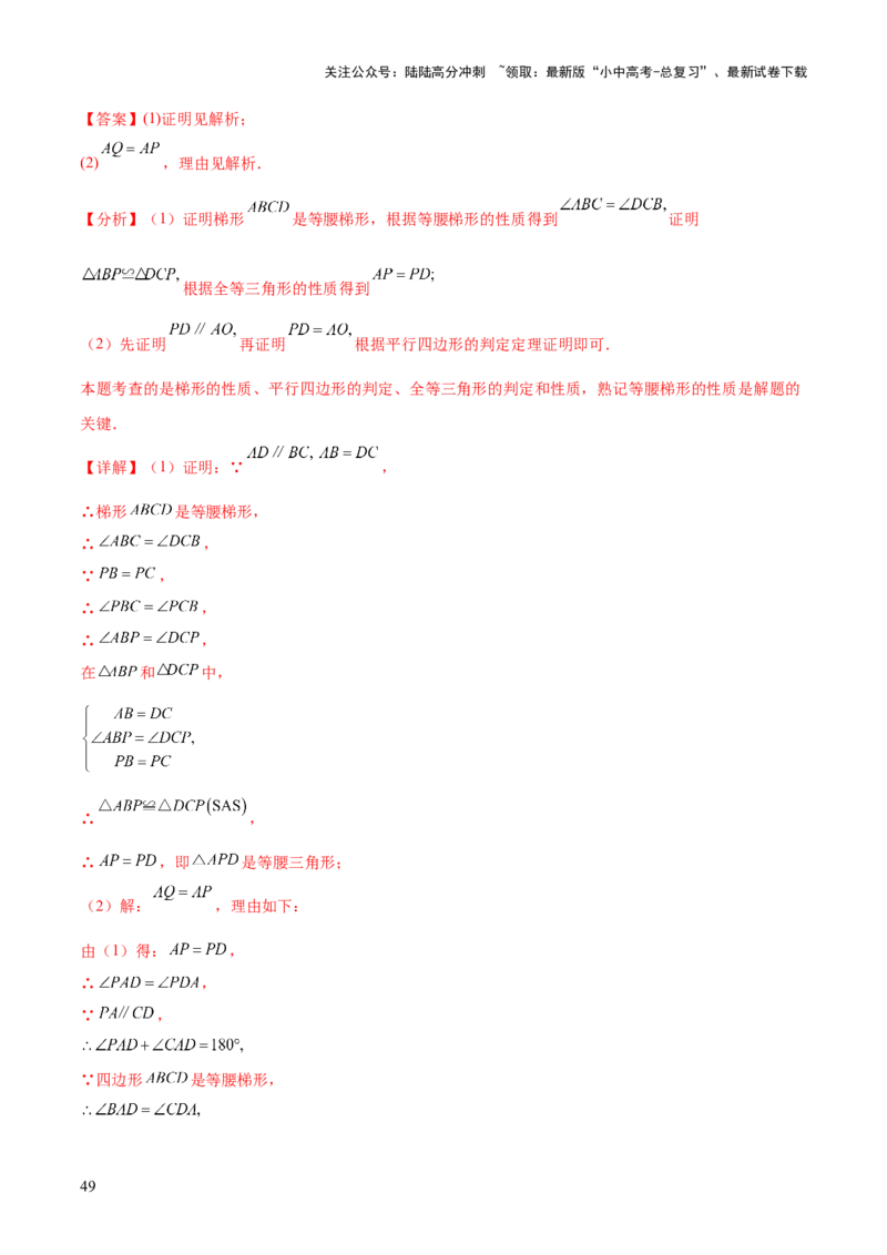 难点05多边形和平行四边形常考题型（5大热考题型）（解析版）_02中考总复习（2026版更新中）_02-数学-中考总复习_2025中考复习资料_2025年中考数学一轮知识梳理