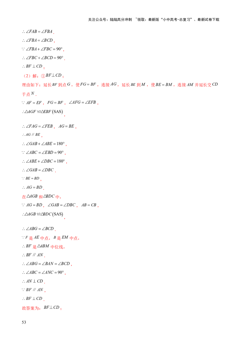 难点05多边形和平行四边形常考题型（5大热考题型）（解析版）_02中考总复习（2026版更新中）_02-数学-中考总复习_2025中考复习资料_2025年中考数学一轮知识梳理