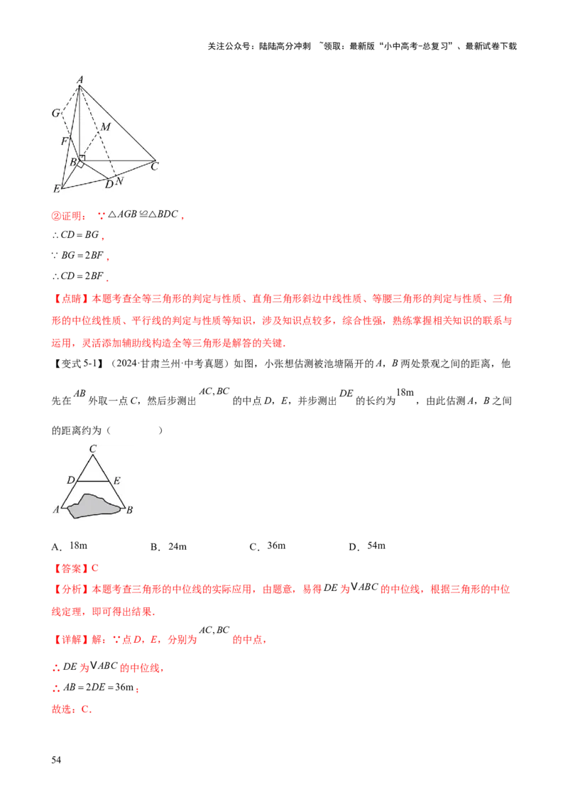 难点05多边形和平行四边形常考题型（5大热考题型）（解析版）_02中考总复习（2026版更新中）_02-数学-中考总复习_2025中考复习资料_2025年中考数学一轮知识梳理