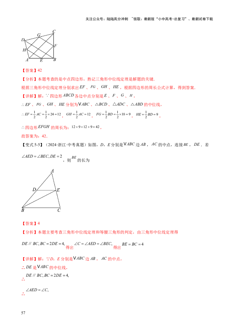 难点05多边形和平行四边形常考题型（5大热考题型）（解析版）_02中考总复习（2026版更新中）_02-数学-中考总复习_2025中考复习资料_2025年中考数学一轮知识梳理