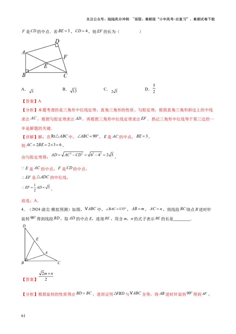难点05多边形和平行四边形常考题型（5大热考题型）（解析版）_02中考总复习（2026版更新中）_02-数学-中考总复习_2025中考复习资料_2025年中考数学一轮知识梳理