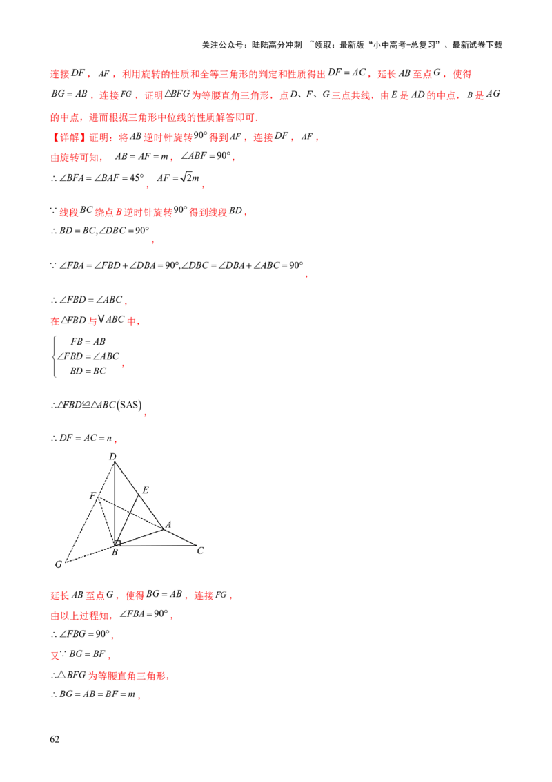 难点05多边形和平行四边形常考题型（5大热考题型）（解析版）_02中考总复习（2026版更新中）_02-数学-中考总复习_2025中考复习资料_2025年中考数学一轮知识梳理
