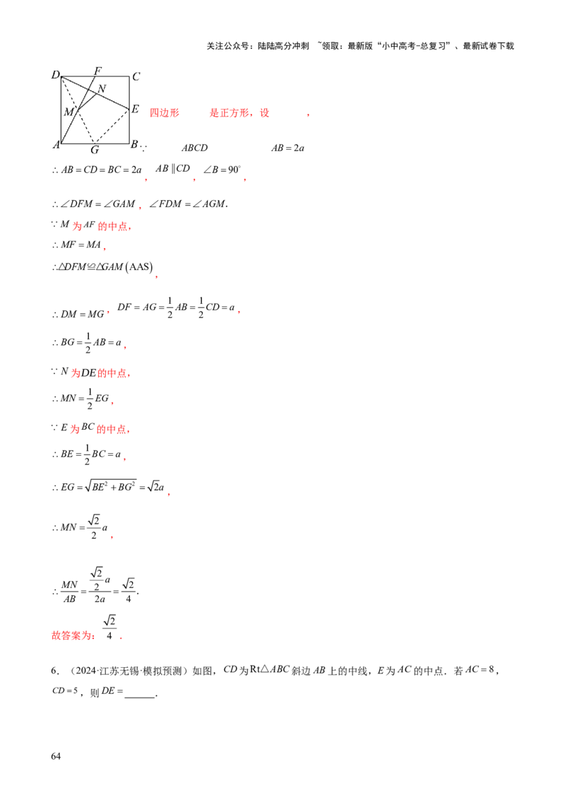 难点05多边形和平行四边形常考题型（5大热考题型）（解析版）_02中考总复习（2026版更新中）_02-数学-中考总复习_2025中考复习资料_2025年中考数学一轮知识梳理
