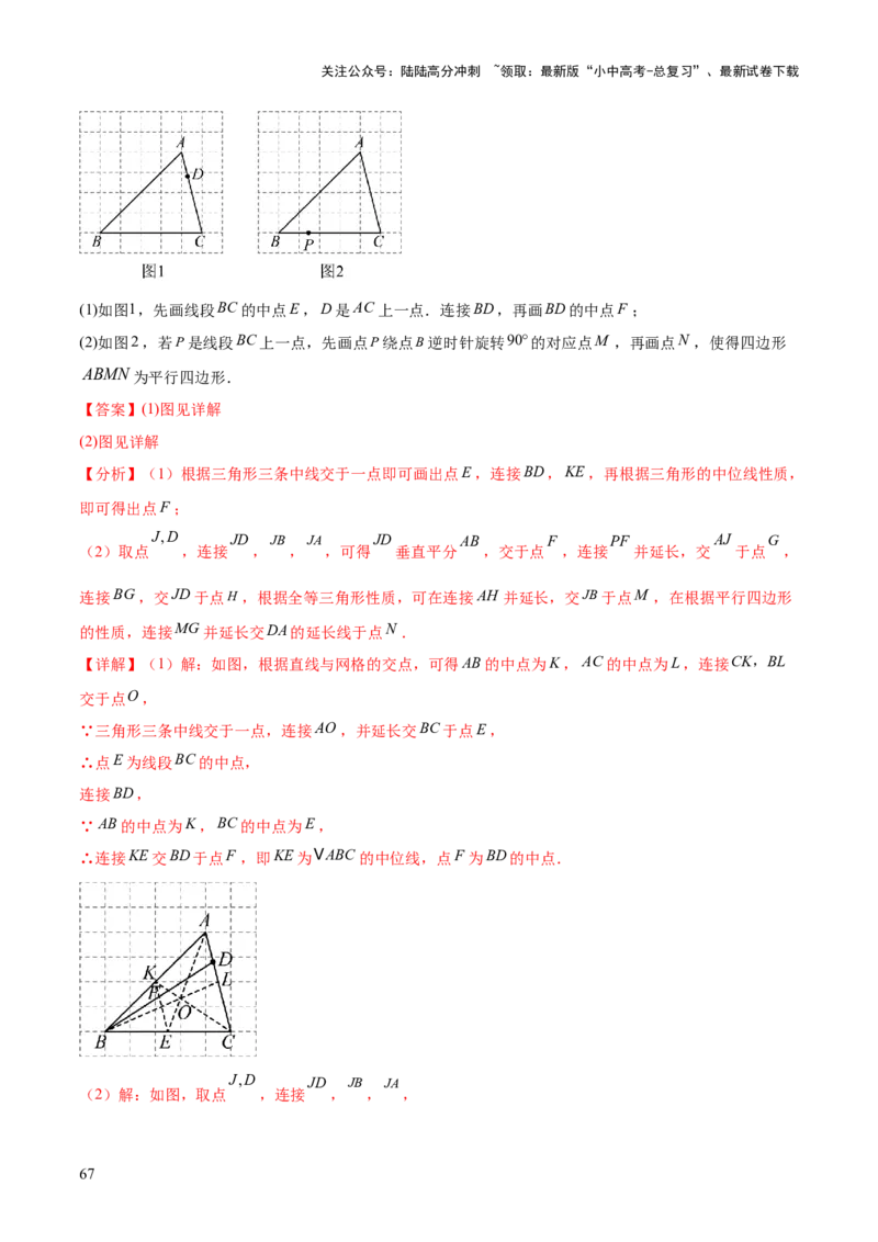 难点05多边形和平行四边形常考题型（5大热考题型）（解析版）_02中考总复习（2026版更新中）_02-数学-中考总复习_2025中考复习资料_2025年中考数学一轮知识梳理