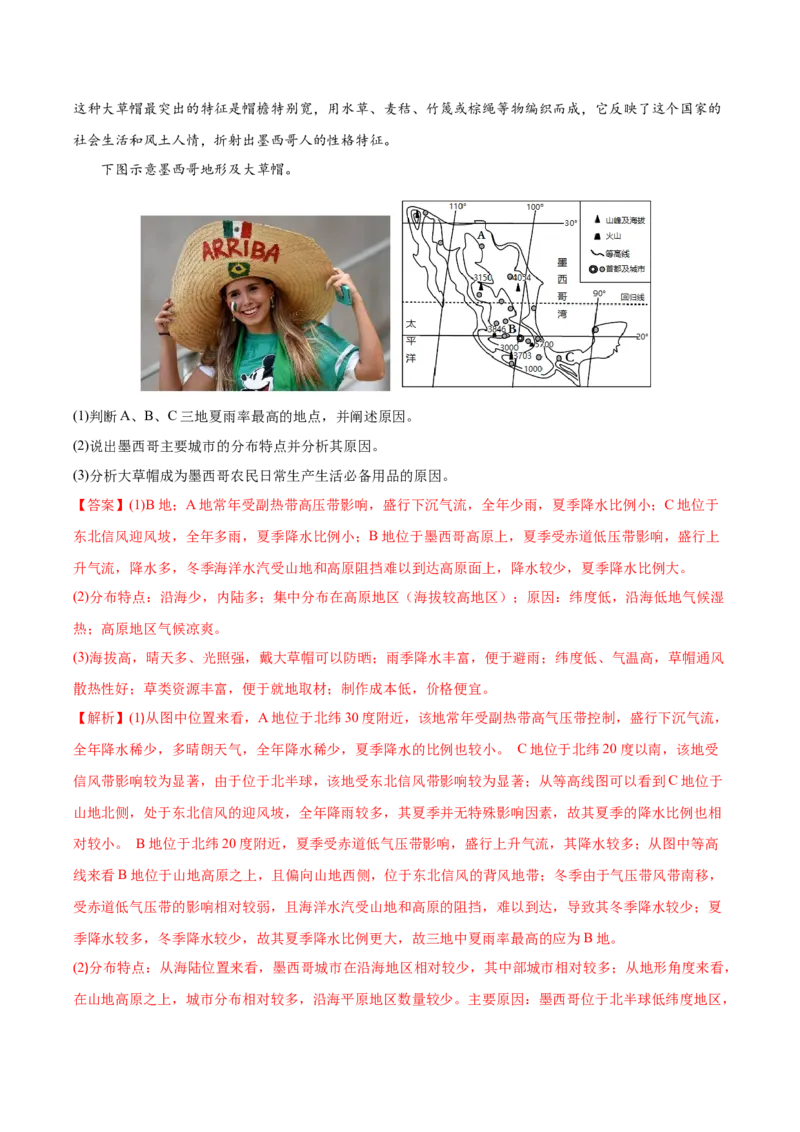 专题05大气运动-备战2023年高考地理一轮复习精讲精练（解析版）_9.2025地理总复习_赠品通用版（老高考）复习资料_一轮复习_备战2023年高考地理一轮复习精讲精练