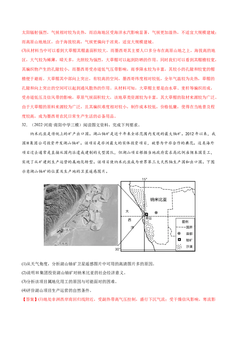 专题05大气运动-备战2023年高考地理一轮复习精讲精练（解析版）_9.2025地理总复习_赠品通用版（老高考）复习资料_一轮复习_备战2023年高考地理一轮复习精讲精练