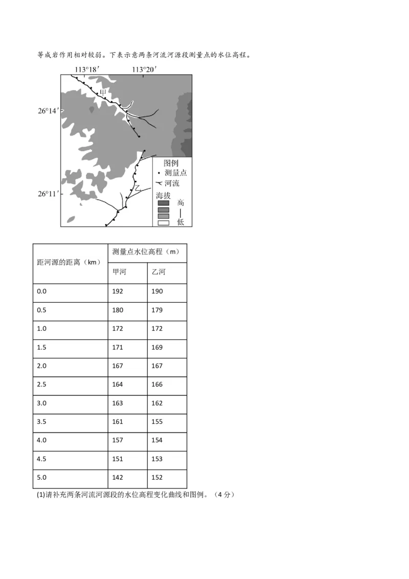 单元提升卷01地球与地图-2024年高考地理一轮复习考点通关卷（新高考通用）（原卷版）_9.2025地理总复习_2024年新高考资料_1.2024一轮复习_2024年高考地理一轮复习考点通关卷（新高考通用）