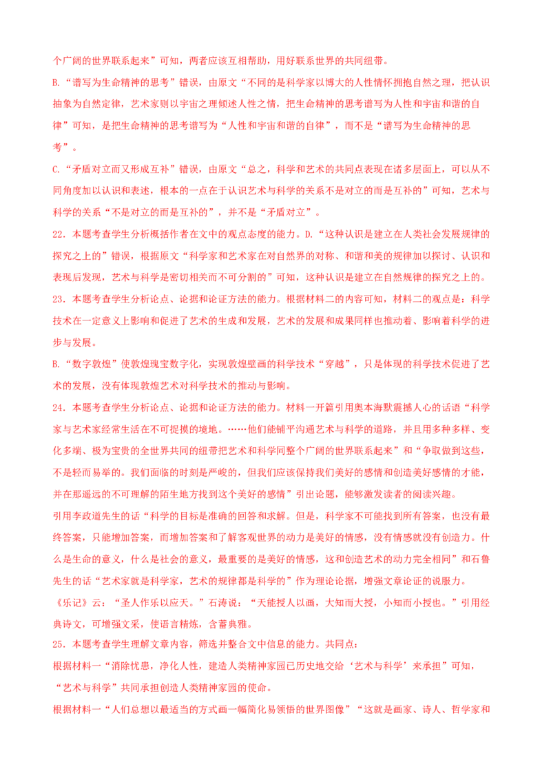 专题08实用类文本阅读-2023年高考语文一轮复习专题训练（解析版）_1.2025语文总复习_2023年新高考资料_一轮复习_2023年高考语文一轮复习专题训练