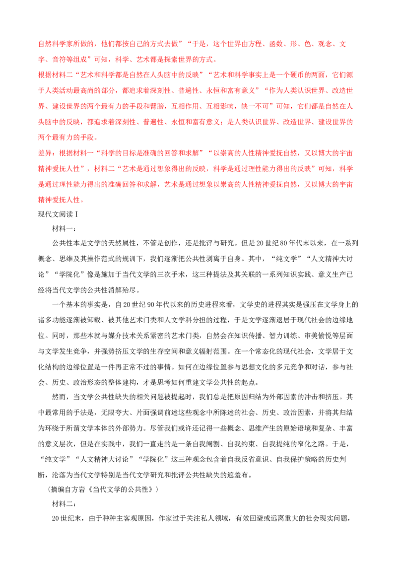 专题08实用类文本阅读-2023年高考语文一轮复习专题训练（解析版）_1.2025语文总复习_2023年新高考资料_一轮复习_2023年高考语文一轮复习专题训练