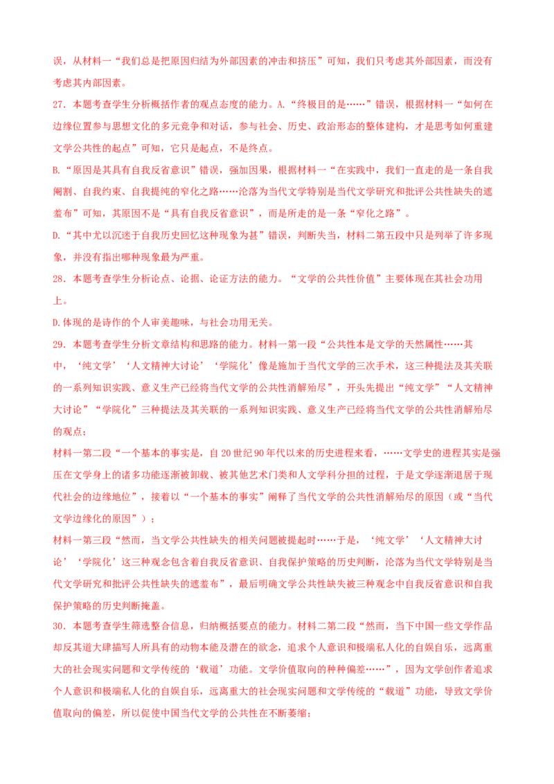 专题08实用类文本阅读-2023年高考语文一轮复习专题训练（解析版）_1.2025语文总复习_2023年新高考资料_一轮复习_2023年高考语文一轮复习专题训练