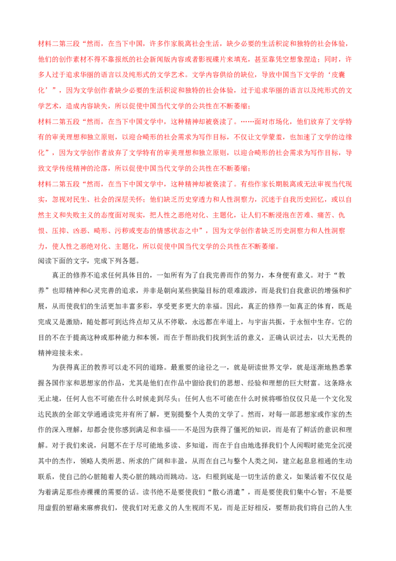 专题08实用类文本阅读-2023年高考语文一轮复习专题训练（解析版）_1.2025语文总复习_2023年新高考资料_一轮复习_2023年高考语文一轮复习专题训练