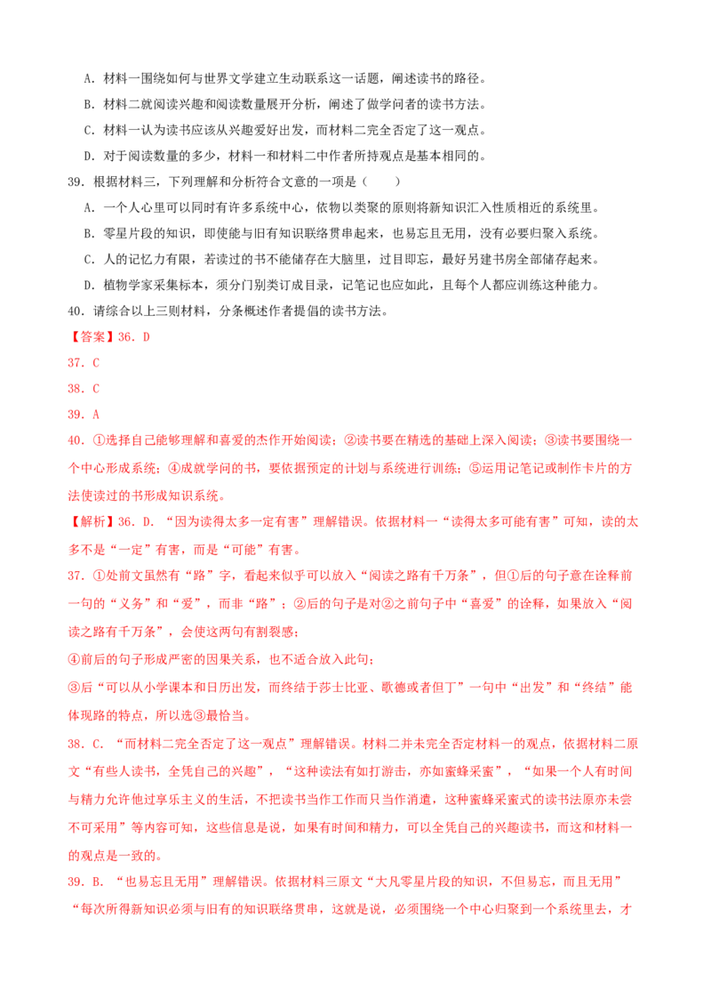 专题08实用类文本阅读-2023年高考语文一轮复习专题训练（解析版）_1.2025语文总复习_2023年新高考资料_一轮复习_2023年高考语文一轮复习专题训练