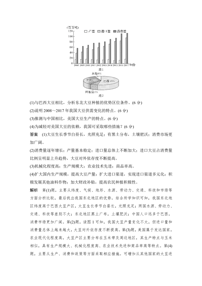2025年高考地理考前识图技能专项训练技法7　统计图判读_9.2025地理总复习_2025年新高考资料_二轮复习_2025年高考地理考前增分特训