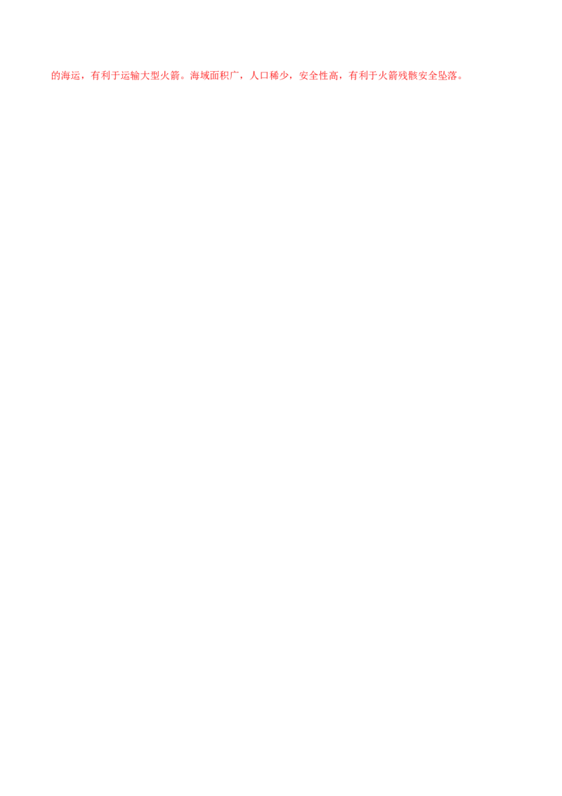 3.1地球的自转和公转特征-备战2024年高考地理一轮复习微专题微考点专项训练（全国通用）（解析版）_9.2025地理总复习_2024年新高考资料_3.2024专项复习