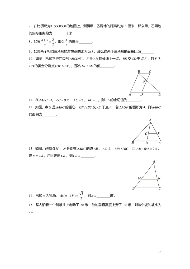FY25暑假初三A13B13阶段复习学生版_初中资料合集_2025年秋初中《789年级暑假数学讲义》含6升7衔接（学生+教师版）上海专版_初三_精进_学生版PDF