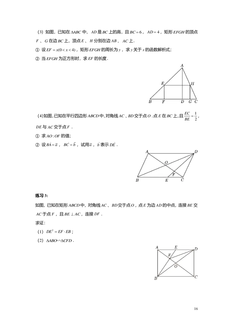 FY25暑假初三A13B13阶段复习学生版_初中资料合集_2025年秋初中《789年级暑假数学讲义》含6升7衔接（学生+教师版）上海专版_初三_精进_学生版PDF