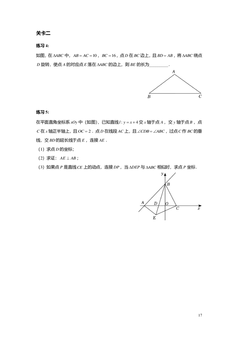 FY25暑假初三A13B13阶段复习学生版_初中资料合集_2025年秋初中《789年级暑假数学讲义》含6升7衔接（学生+教师版）上海专版_初三_精进_学生版PDF