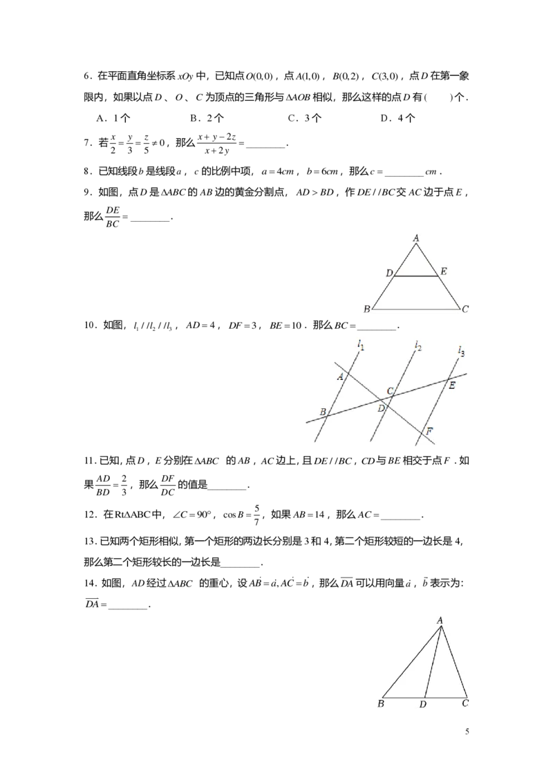 FY25暑假初三A13B13阶段复习学生版_初中资料合集_2025年秋初中《789年级暑假数学讲义》含6升7衔接（学生+教师版）上海专版_初三_精进_学生版PDF