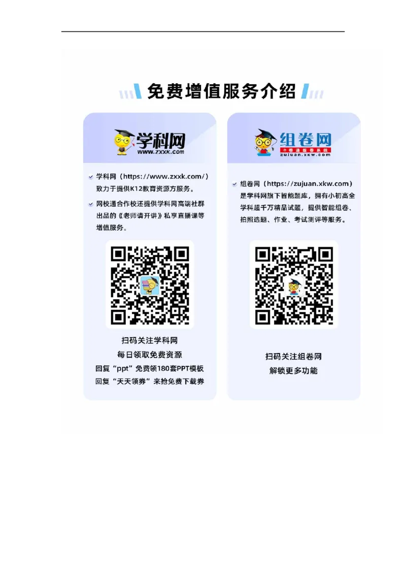 专题19：读后续写高分技巧（上）（原题版）-2023年高考英语二轮复习讲练测（新高考专用）_3.2025英语总复习_2023年新高考资料_二轮复习_2023年高考英语二轮复习讲练测（新高考专用）