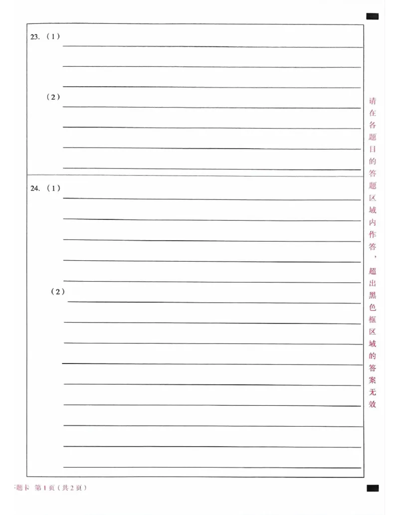 2025《万唯中考&bull;北京黑白卷》道法白卷答题卡_初中资料合集_2025《万唯中考&bull;黑白卷》多地方版（更30省）_2025《万唯中考&bull;北京黑白卷》5科