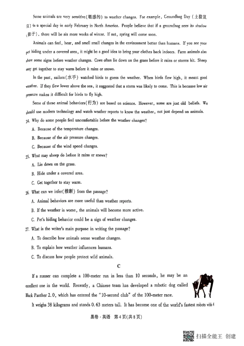 英语黑卷_初中资料合集_2025《万唯中考&bull;黑白卷》多地方版（更30省）_2025《万唯中考&bull;黑白卷》7科全套（湖南）