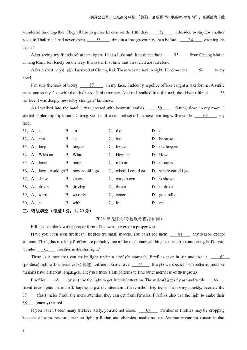 语法综合过关练（三大题型，100题）-2024年中考英语一轮复习讲练测（全国通用）（原卷版）_02中考总复习（2026版更新中）_03-英语-中考总复习_2024年中考复习资料_一轮复习