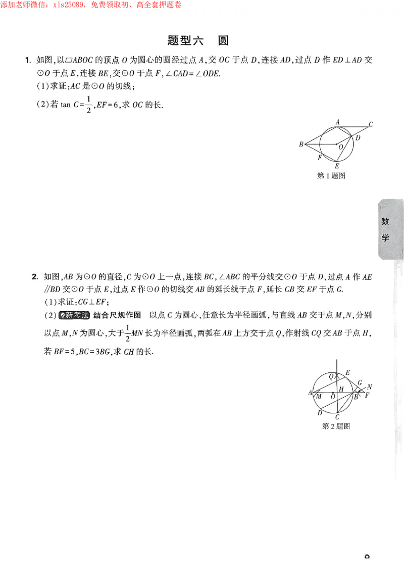 2025《万唯中考&bull;苏州黑白卷》中考高频考点抢先练_初中资料合集_2025《万唯中考&bull;黑白卷》多地方版（更30省）_2025《万唯中考&bull;黑白卷》7科全套（苏州）