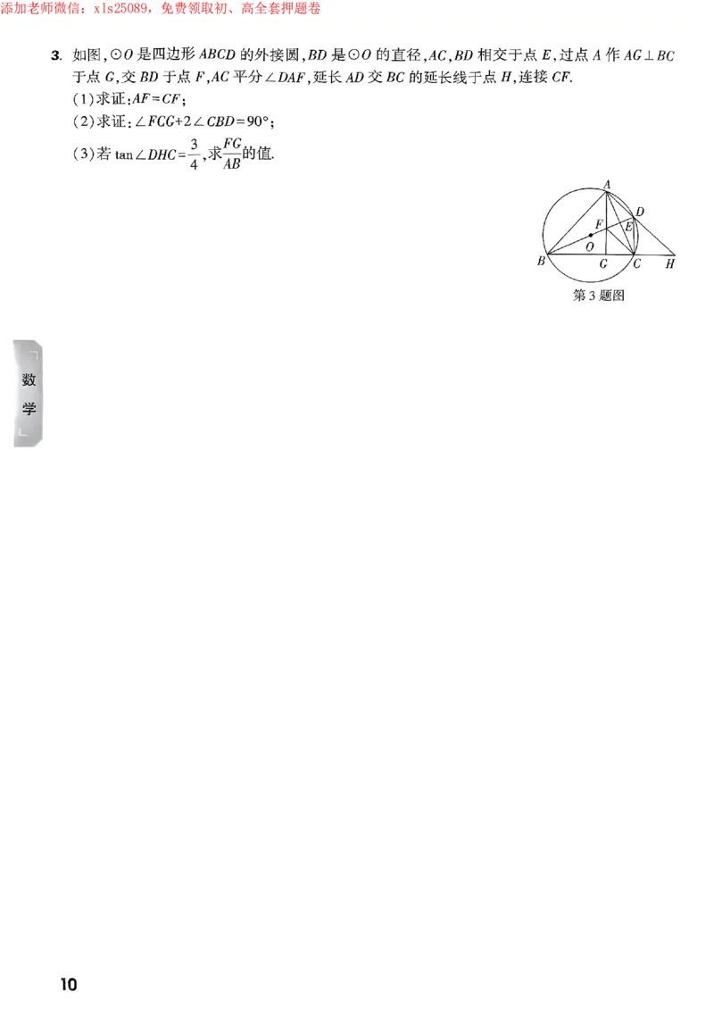 2025《万唯中考&bull;苏州黑白卷》中考高频考点抢先练_初中资料合集_2025《万唯中考&bull;黑白卷》多地方版（更30省）_2025《万唯中考&bull;黑白卷》7科全套（苏州）