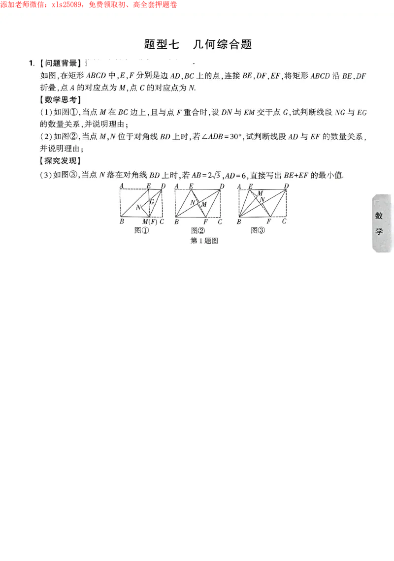 2025《万唯中考&bull;苏州黑白卷》中考高频考点抢先练_初中资料合集_2025《万唯中考&bull;黑白卷》多地方版（更30省）_2025《万唯中考&bull;黑白卷》7科全套（苏州）