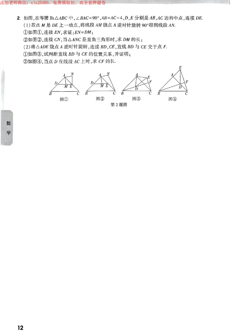 2025《万唯中考&bull;苏州黑白卷》中考高频考点抢先练_初中资料合集_2025《万唯中考&bull;黑白卷》多地方版（更30省）_2025《万唯中考&bull;黑白卷》7科全套（苏州）
