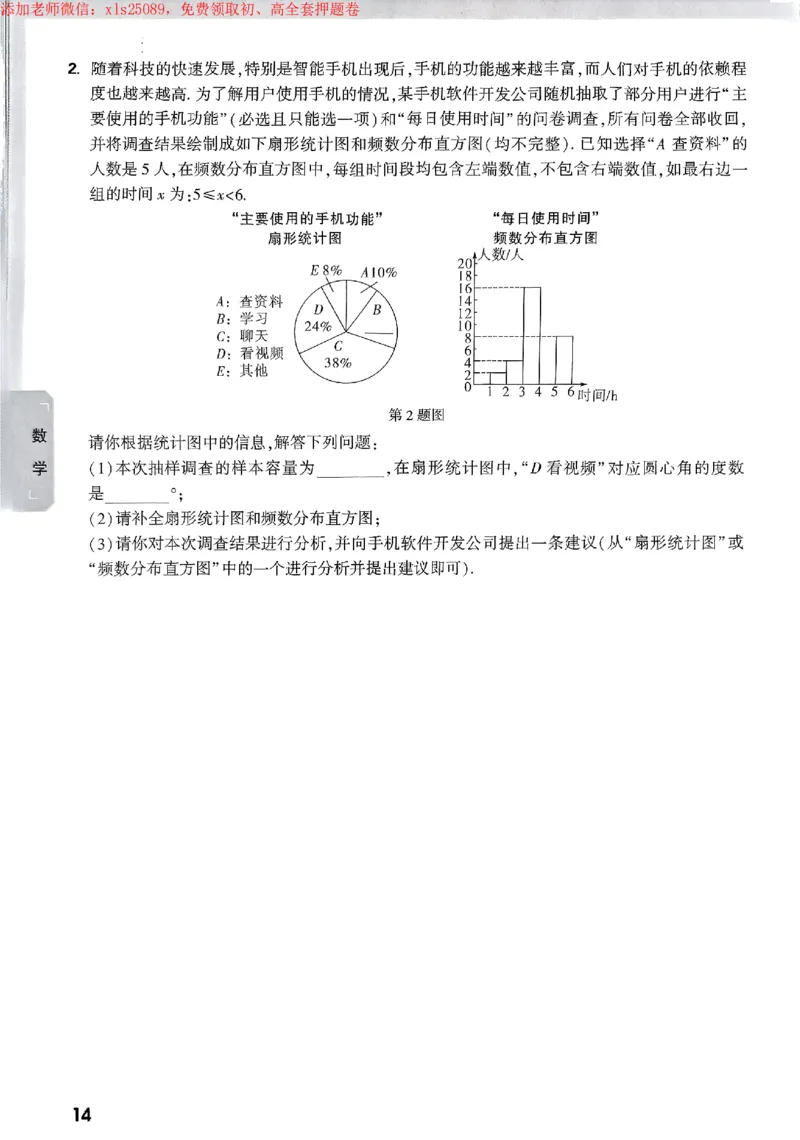2025《万唯中考&bull;苏州黑白卷》中考高频考点抢先练_初中资料合集_2025《万唯中考&bull;黑白卷》多地方版（更30省）_2025《万唯中考&bull;黑白卷》7科全套（苏州）