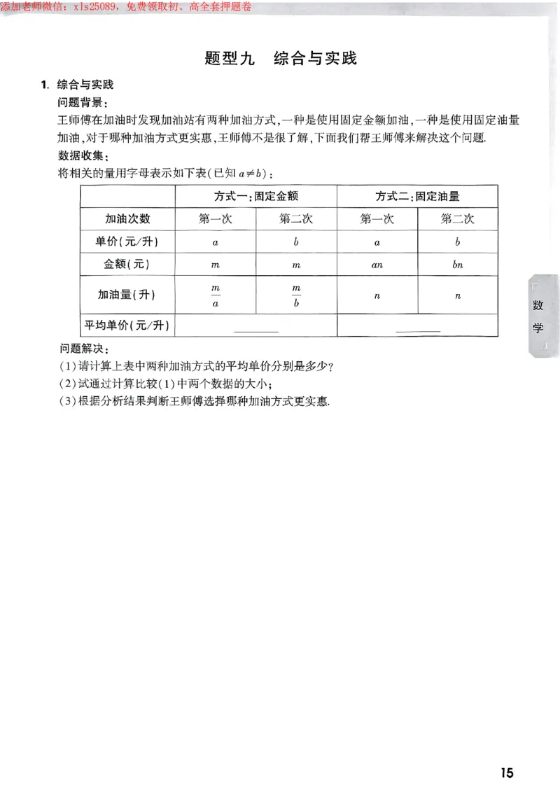 2025《万唯中考&bull;苏州黑白卷》中考高频考点抢先练_初中资料合集_2025《万唯中考&bull;黑白卷》多地方版（更30省）_2025《万唯中考&bull;黑白卷》7科全套（苏州）