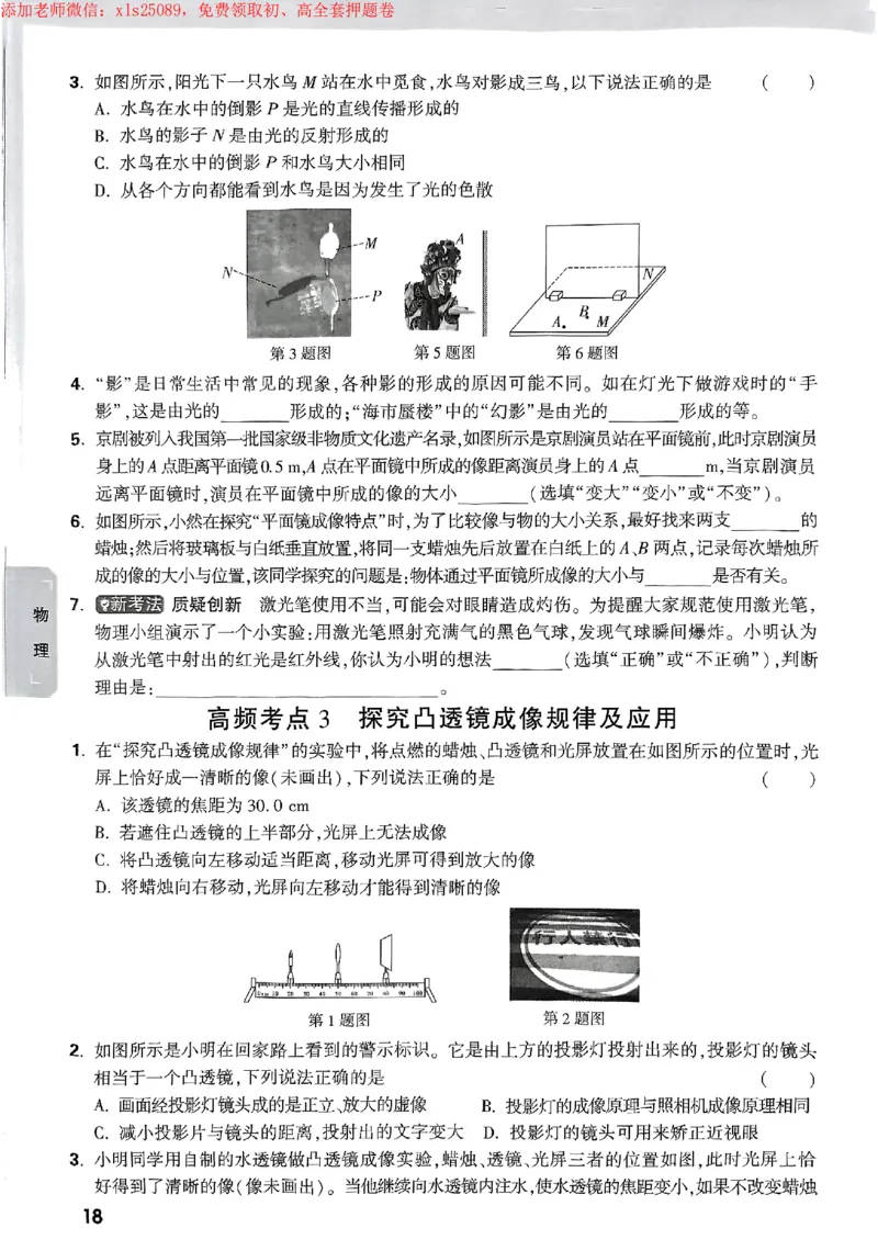 2025《万唯中考&bull;苏州黑白卷》中考高频考点抢先练_初中资料合集_2025《万唯中考&bull;黑白卷》多地方版（更30省）_2025《万唯中考&bull;黑白卷》7科全套（苏州）
