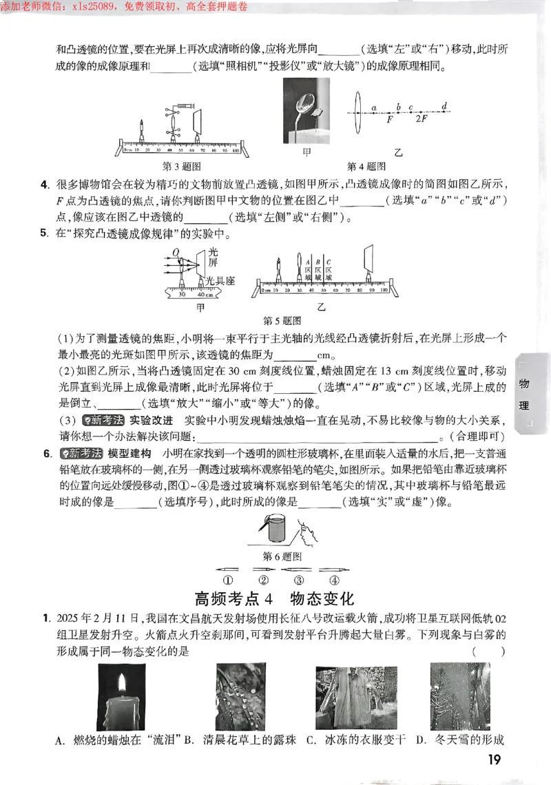 2025《万唯中考&bull;苏州黑白卷》中考高频考点抢先练_初中资料合集_2025《万唯中考&bull;黑白卷》多地方版（更30省）_2025《万唯中考&bull;黑白卷》7科全套（苏州）