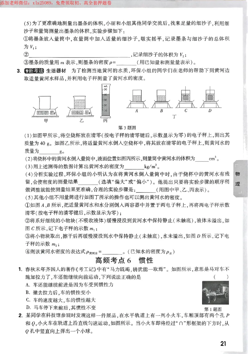 2025《万唯中考&bull;苏州黑白卷》中考高频考点抢先练_初中资料合集_2025《万唯中考&bull;黑白卷》多地方版（更30省）_2025《万唯中考&bull;黑白卷》7科全套（苏州）