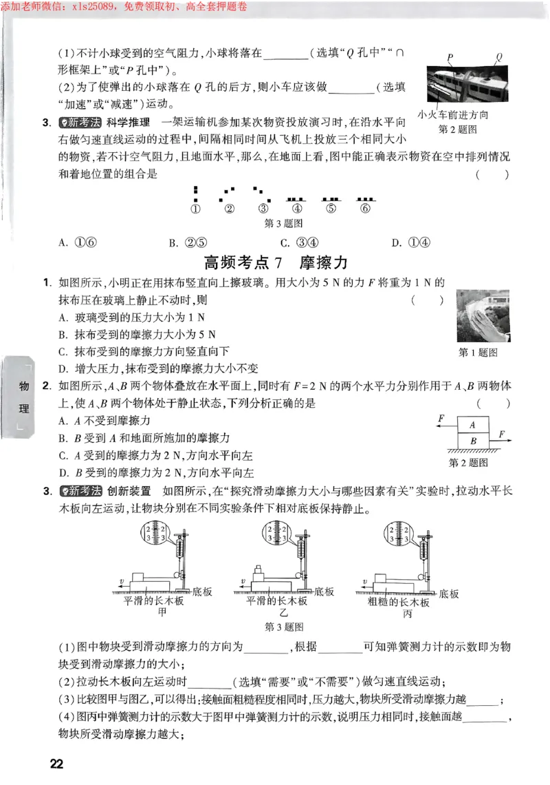 2025《万唯中考&bull;苏州黑白卷》中考高频考点抢先练_初中资料合集_2025《万唯中考&bull;黑白卷》多地方版（更30省）_2025《万唯中考&bull;黑白卷》7科全套（苏州）